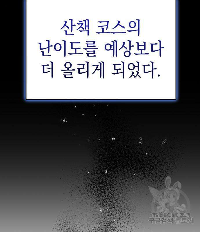 영웅&마왕&악당 33화 62