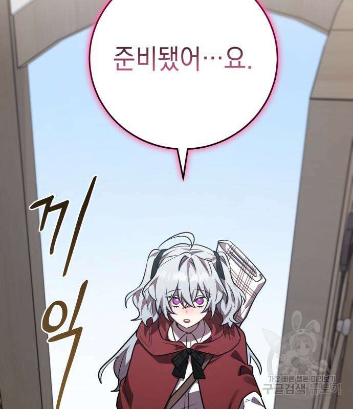 영웅&마왕&악당 33화 68
