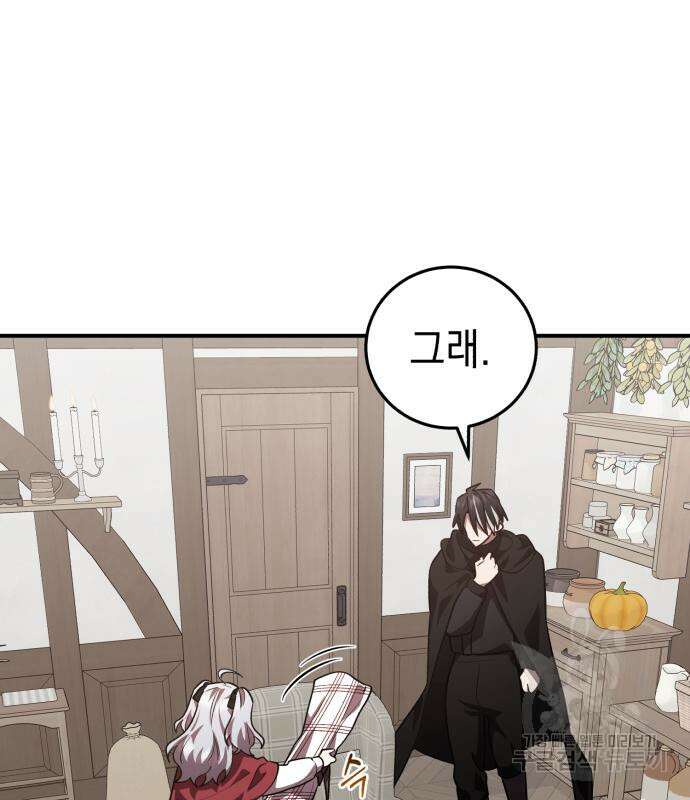 영웅&마왕&악당 33화 71