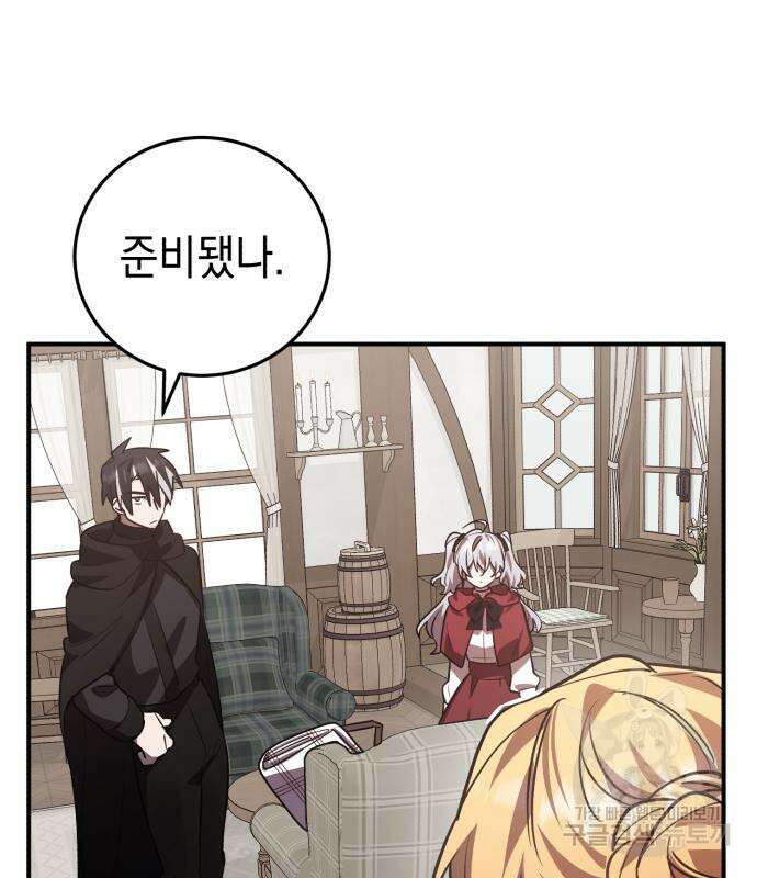 영웅&마왕&악당 33화 74