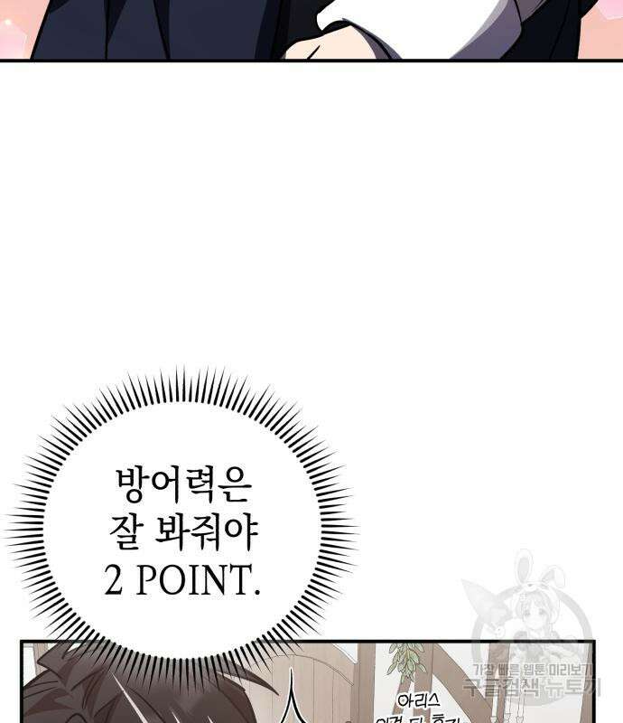 영웅&마왕&악당 33화 78