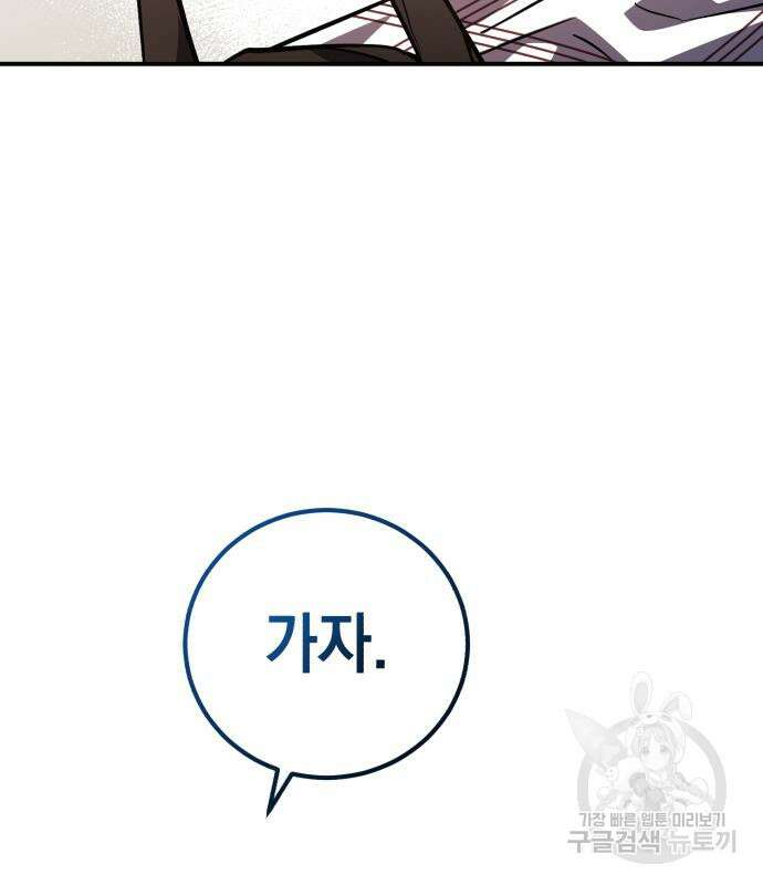 영웅&마왕&악당 33화 81