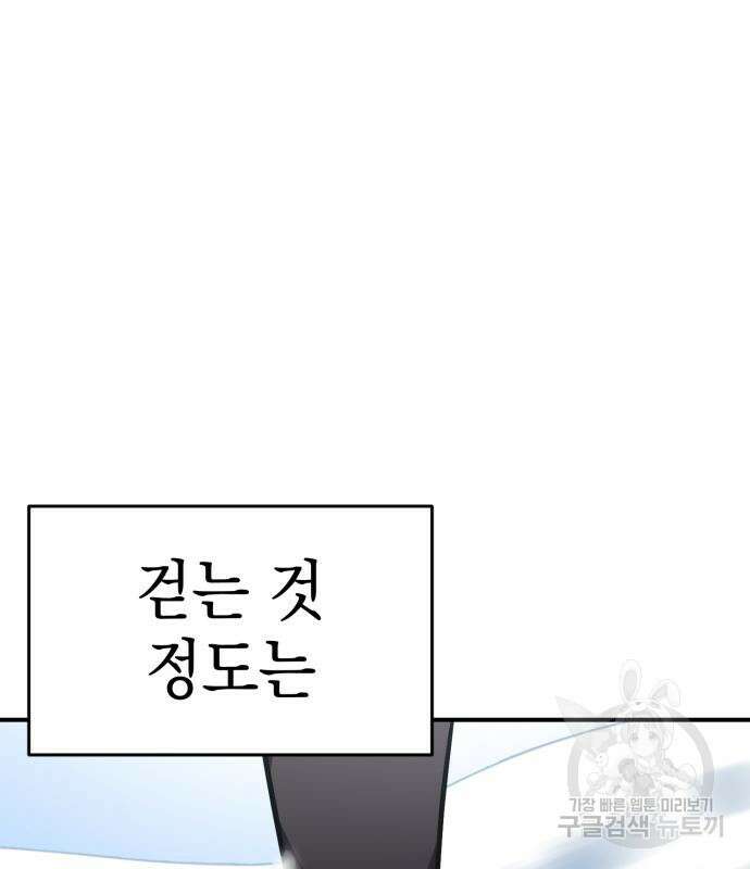 영웅&마왕&악당 33화 88