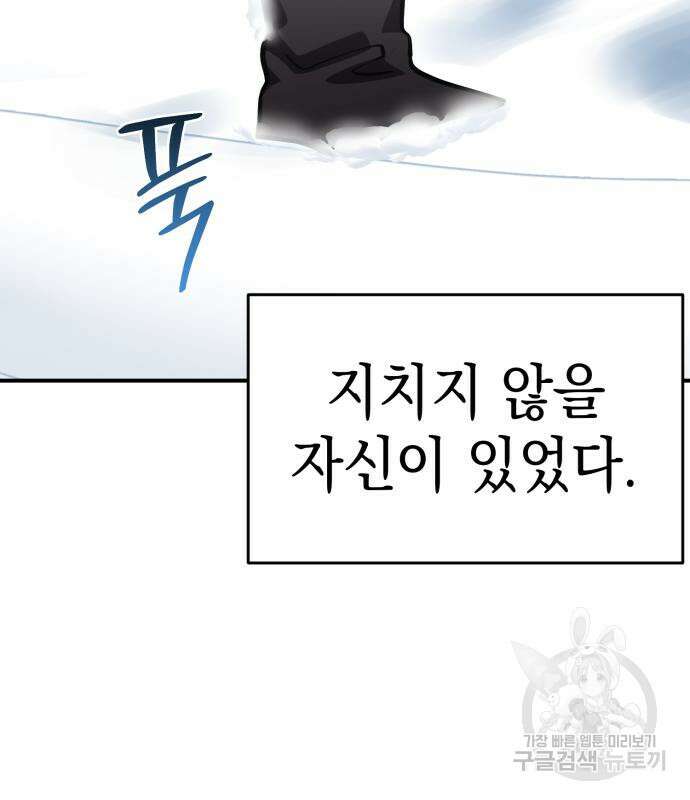 영웅&마왕&악당 33화 89