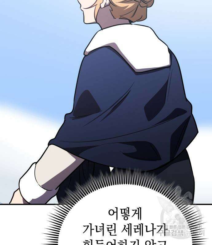영웅&마왕&악당 33화 96