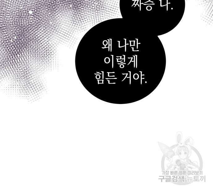 영웅&마왕&악당 33화 99