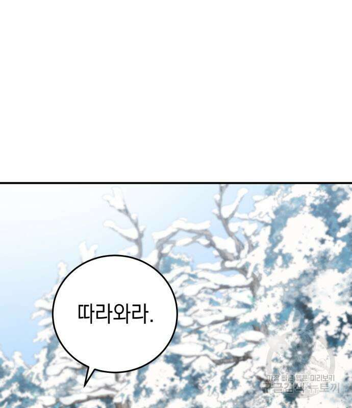 영웅&마왕&악당 33화 103