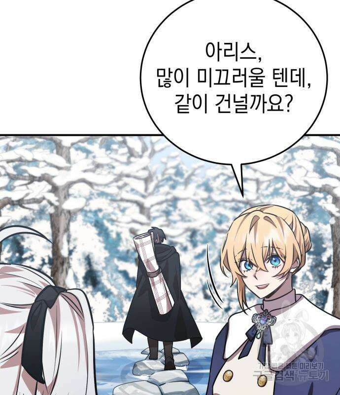 영웅&마왕&악당 33화 105