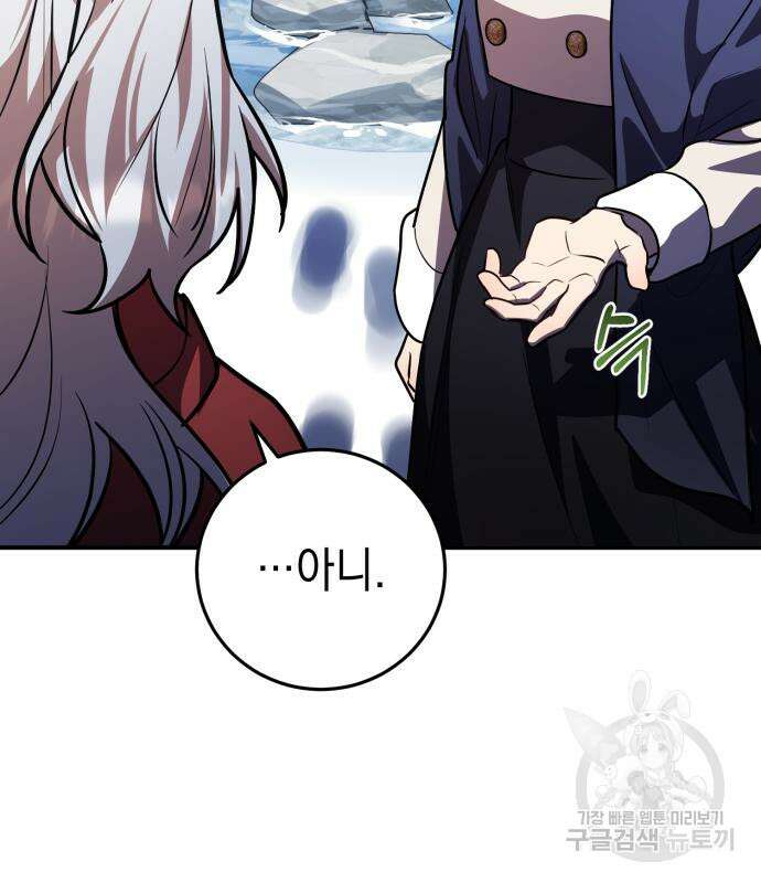 영웅&마왕&악당 33화 106