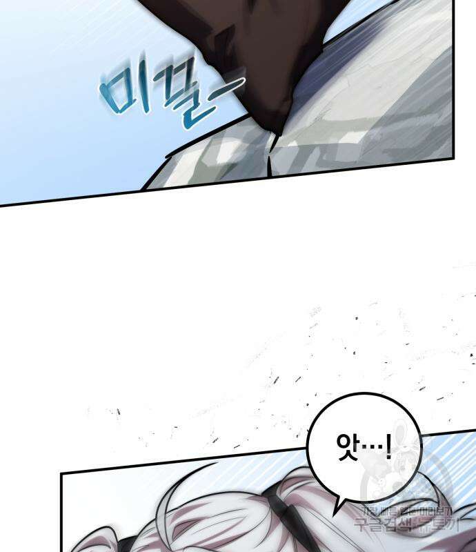 영웅&마왕&악당 33화 114