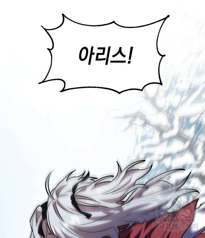 영웅&마왕&악당 33화 118