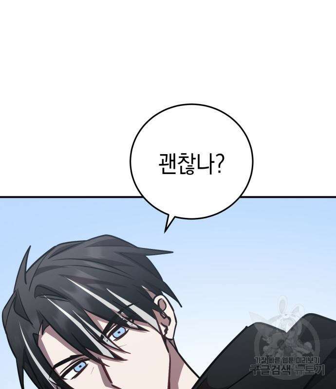 영웅&마왕&악당 33화 127