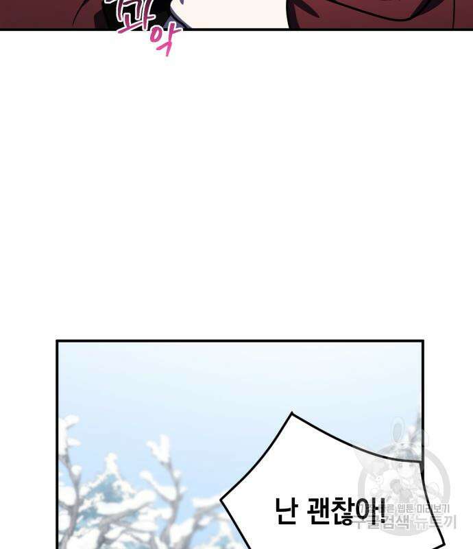 영웅&마왕&악당 33화 130