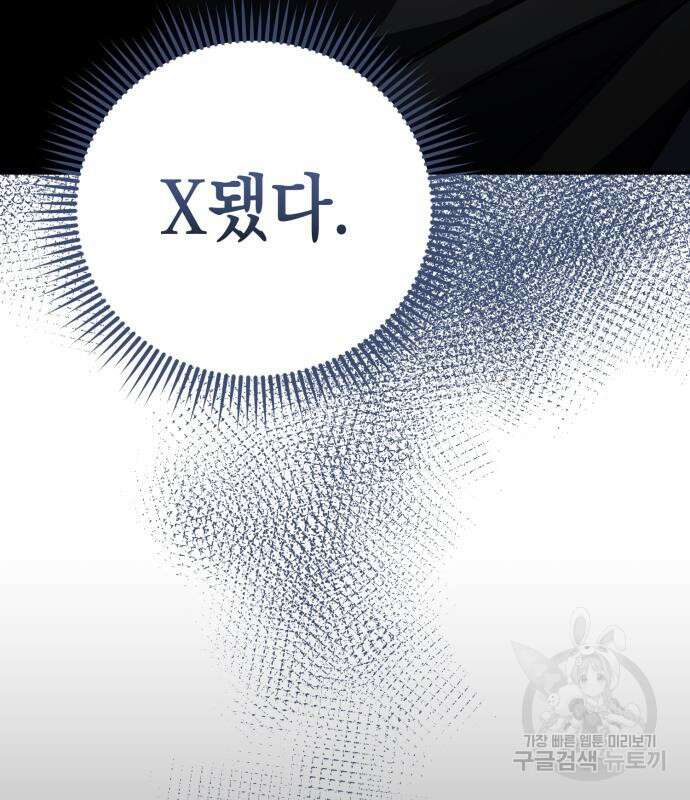 영웅&마왕&악당 33화 134
