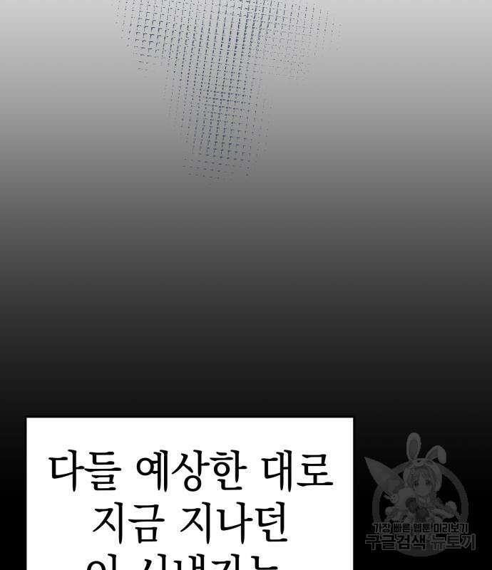 영웅&마왕&악당 33화 135