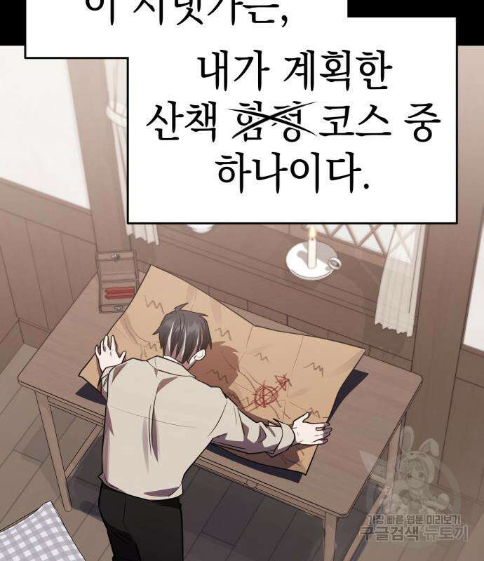영웅&마왕&악당 33화 136
