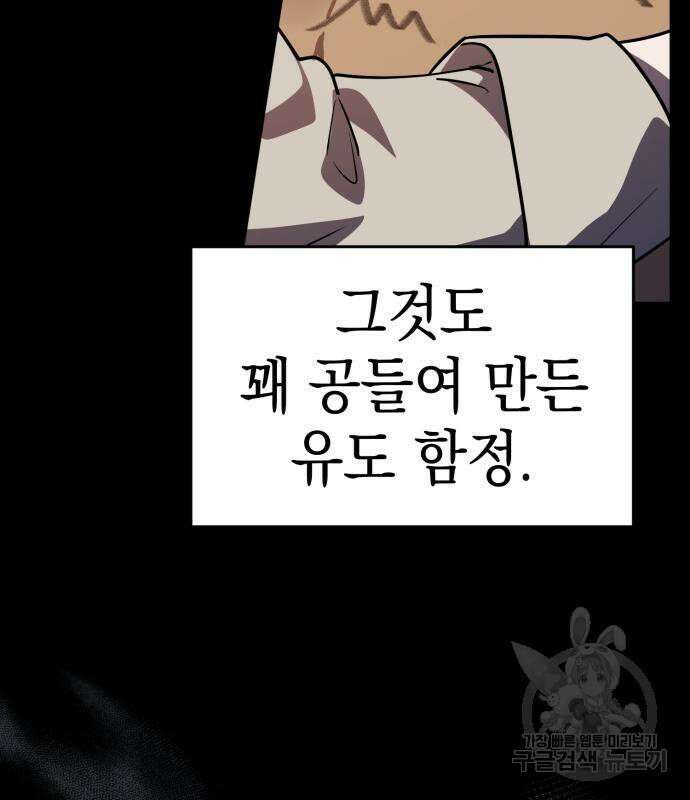 영웅&마왕&악당 33화 138