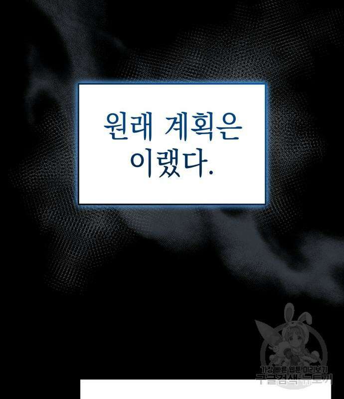 영웅&마왕&악당 33화 139
