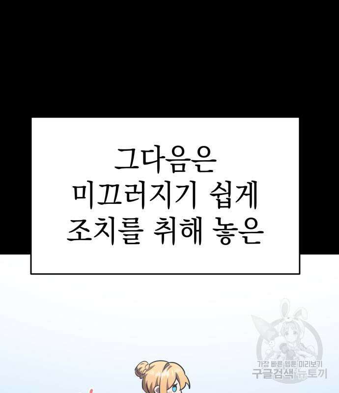영웅&마왕&악당 33화 142