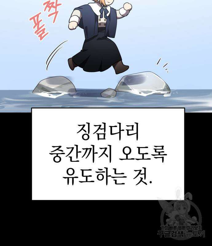 영웅&마왕&악당 33화 143