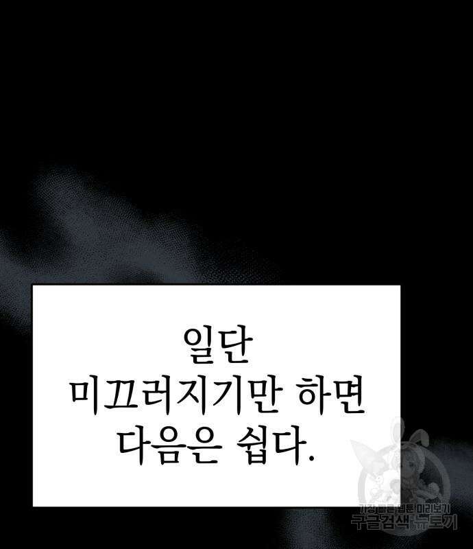 영웅&마왕&악당 33화 144
