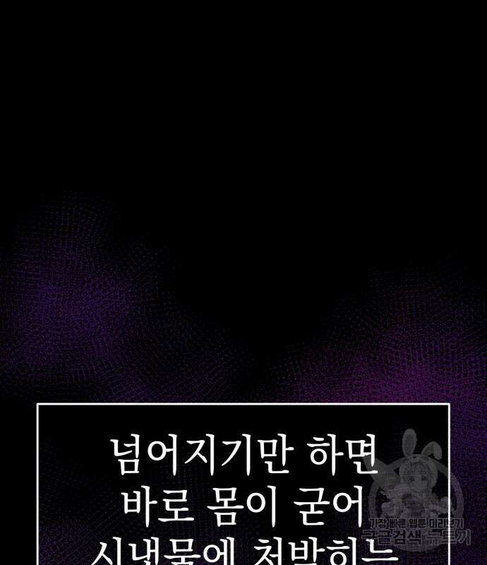 영웅&마왕&악당 33화 147
