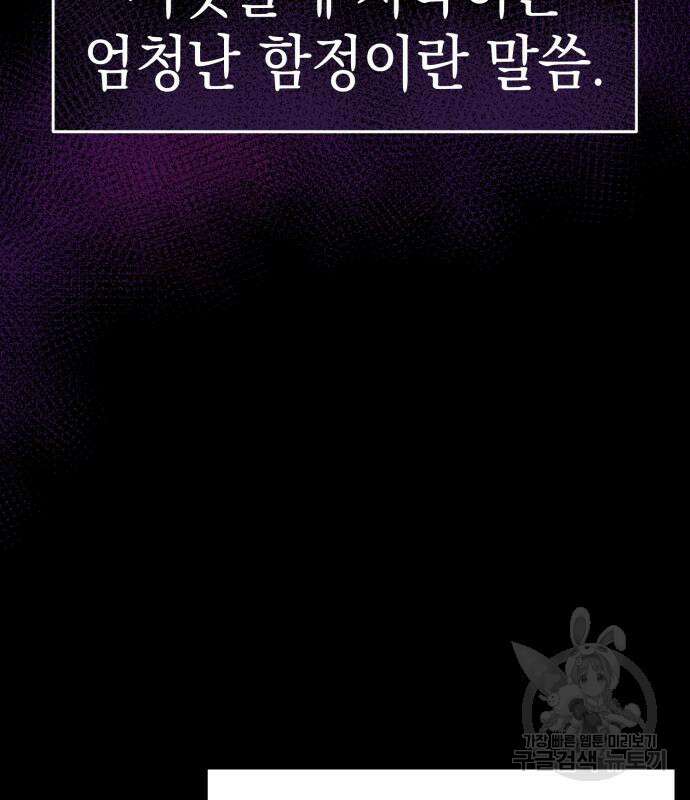 영웅&마왕&악당 33화 148