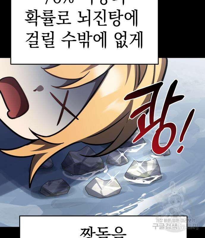 영웅&마왕&악당 33화 150