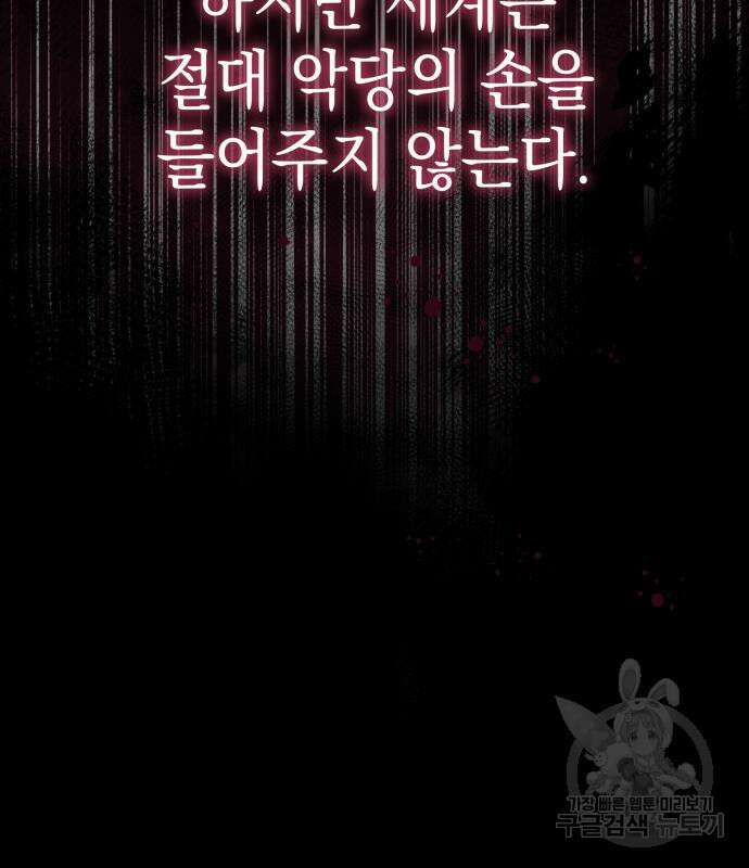 영웅&마왕&악당 33화 152
