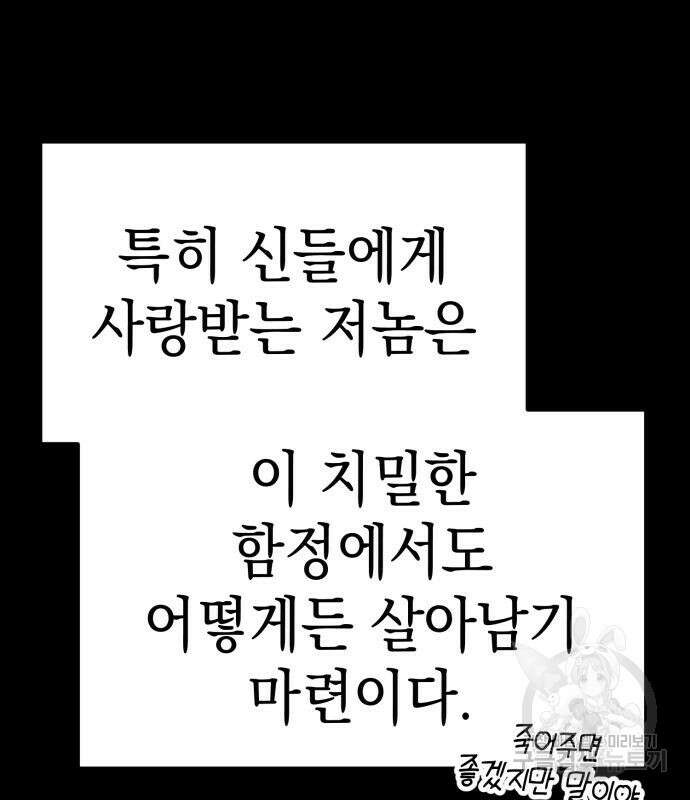 영웅&마왕&악당 33화 154