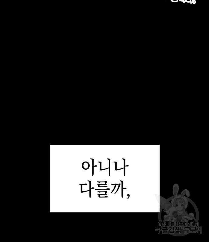 영웅&마왕&악당 33화 155