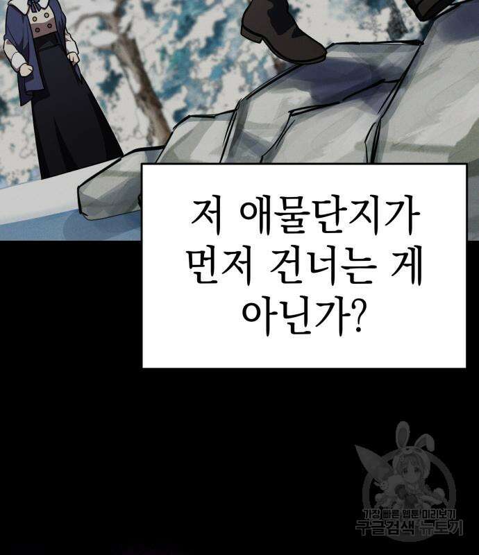 영웅&마왕&악당 33화 158