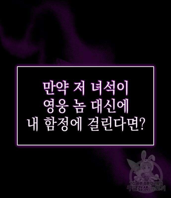 영웅&마왕&악당 33화 159