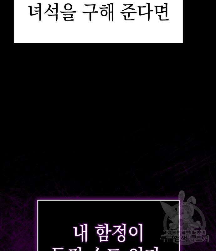 영웅&마왕&악당 33화 162