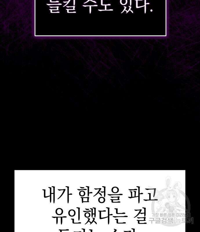 영웅&마왕&악당 33화 163