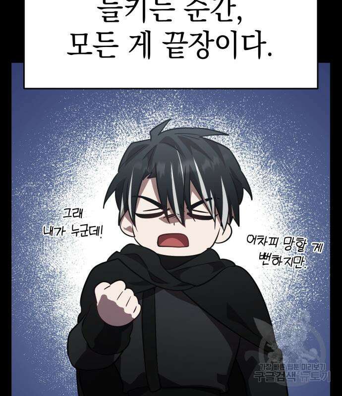 영웅&마왕&악당 33화 164