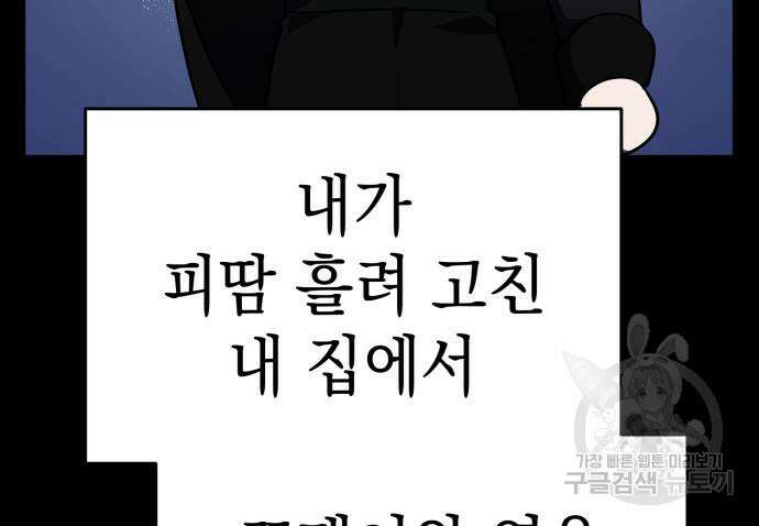 영웅&마왕&악당 33화 165