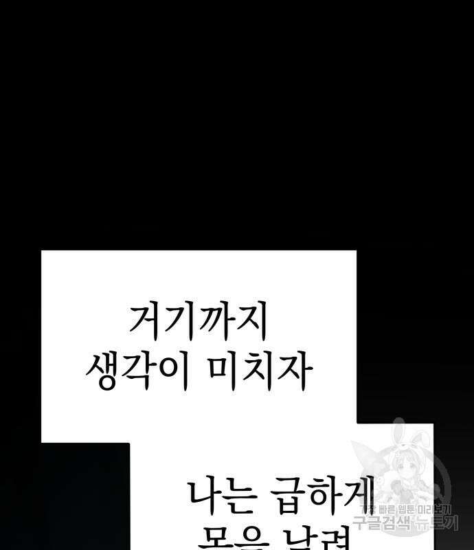 영웅&마왕&악당 33화 167
