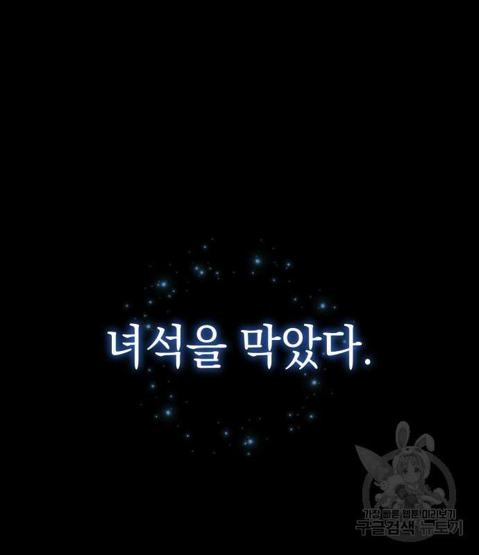 영웅&마왕&악당 33화 170