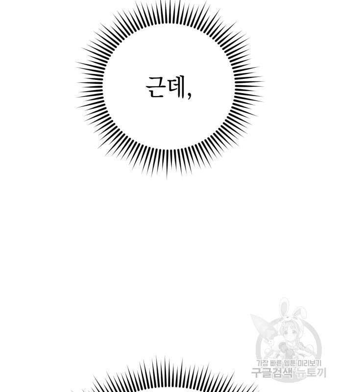 영웅&마왕&악당 33화 172