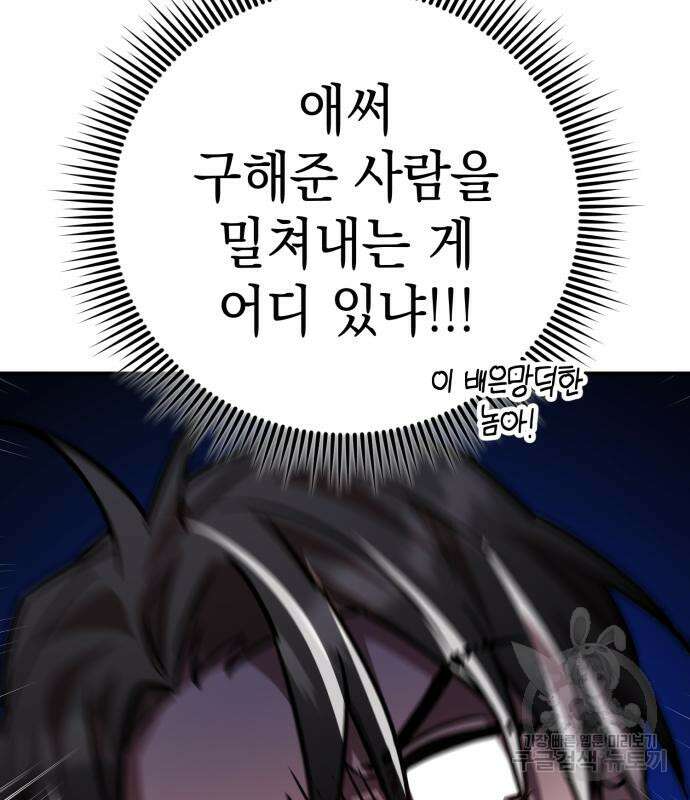 영웅&마왕&악당 33화 173