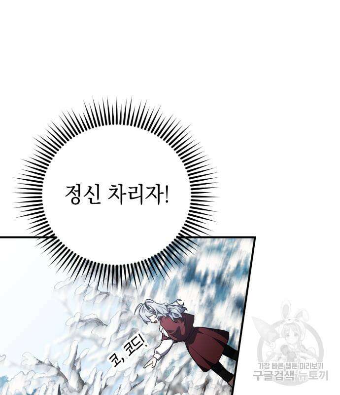 영웅&마왕&악당 33화 175