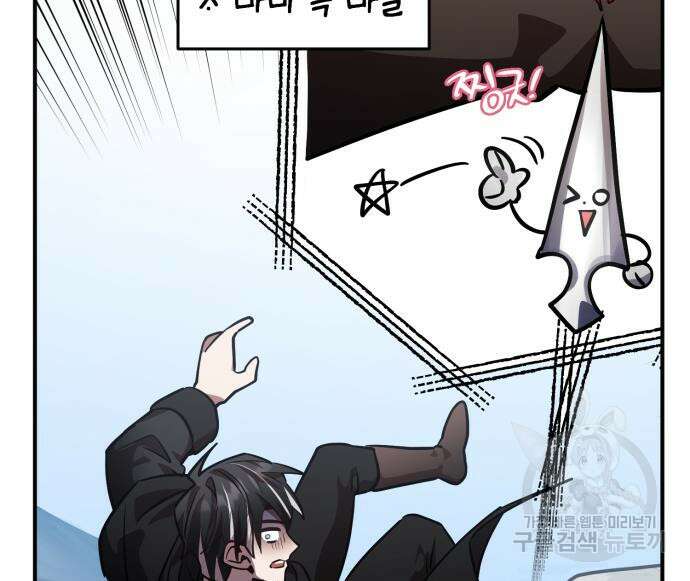 영웅&마왕&악당 33화 183