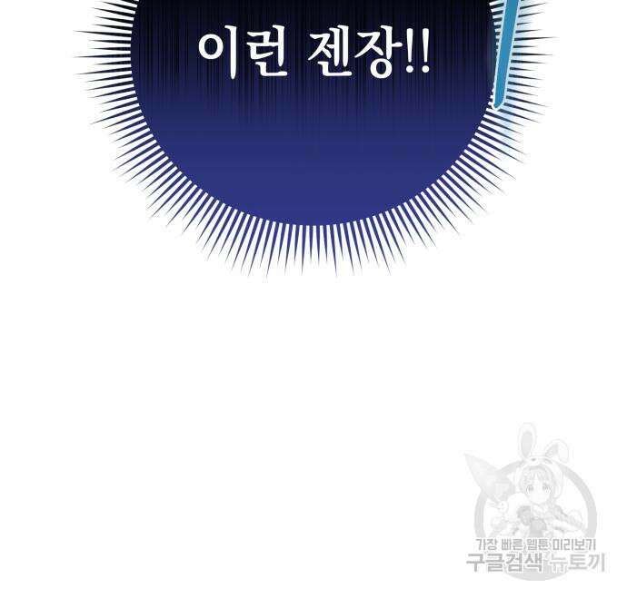 영웅&마왕&악당 33화 189