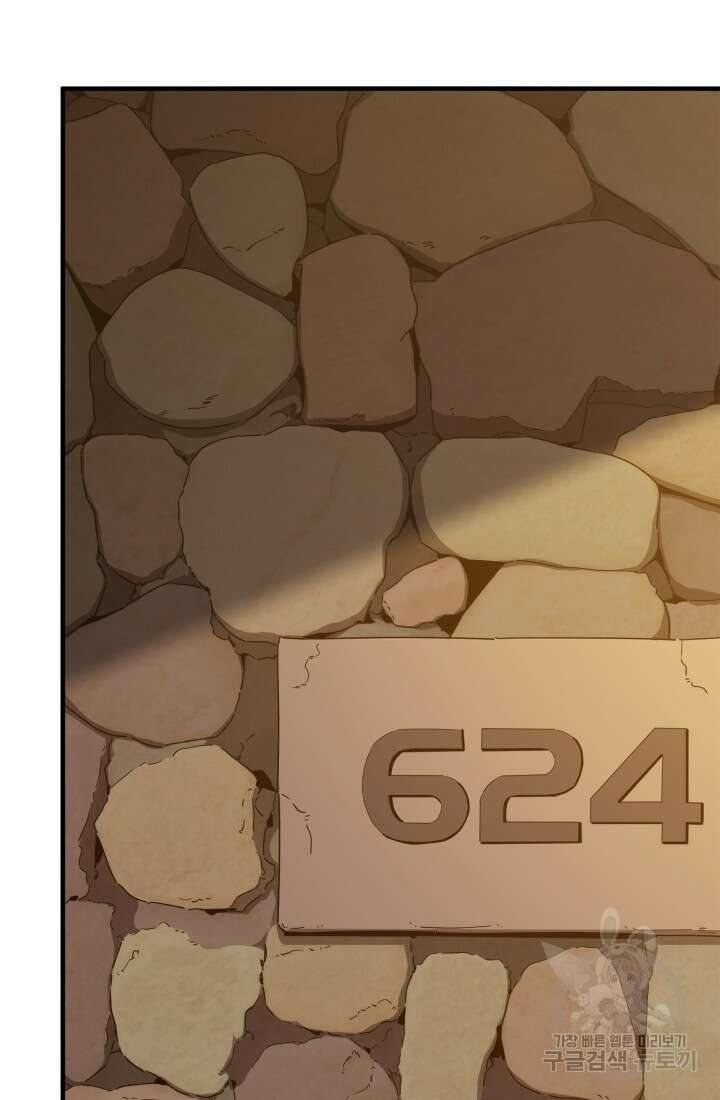 현질 없이 최강으로 41화 2
