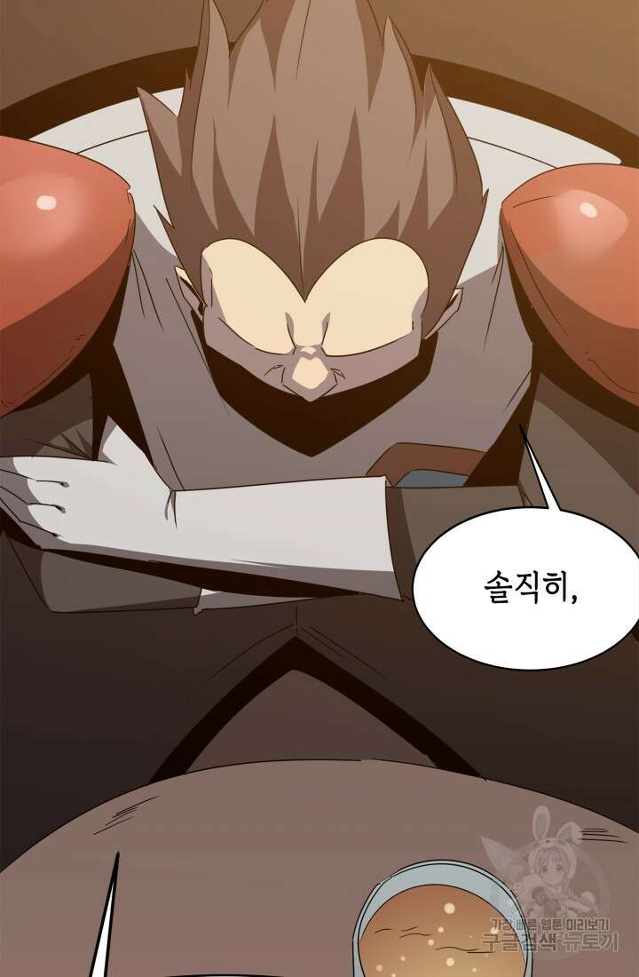 현질 없이 최강으로 41화 21