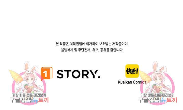 현질 없이 최강으로 41화 73