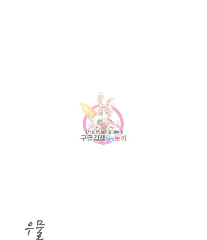 약빨이 신선함 20화 1