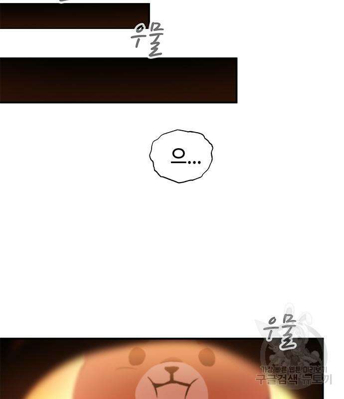 약빨이 신선함 20화 2