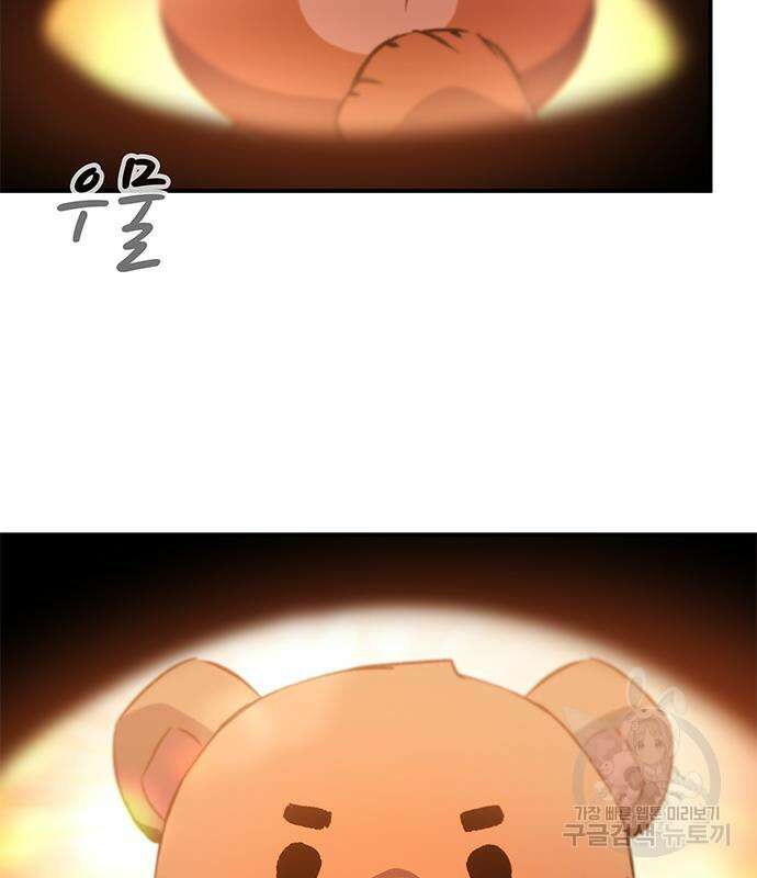 약빨이 신선함 20화 3